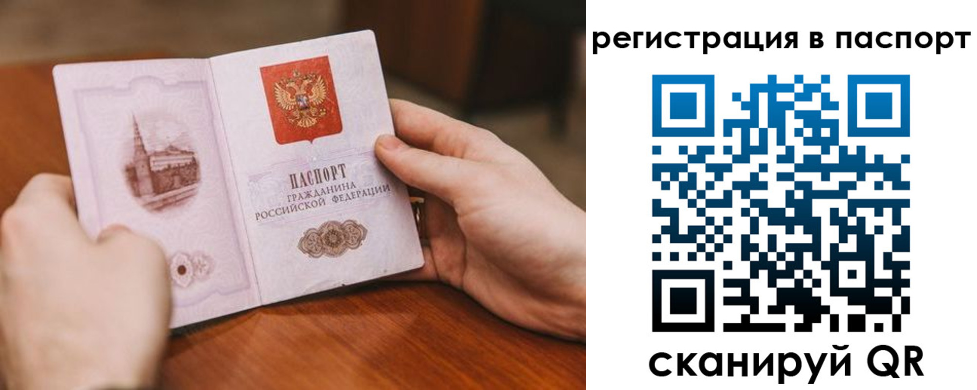 регистрация для дет. сада в Абакане